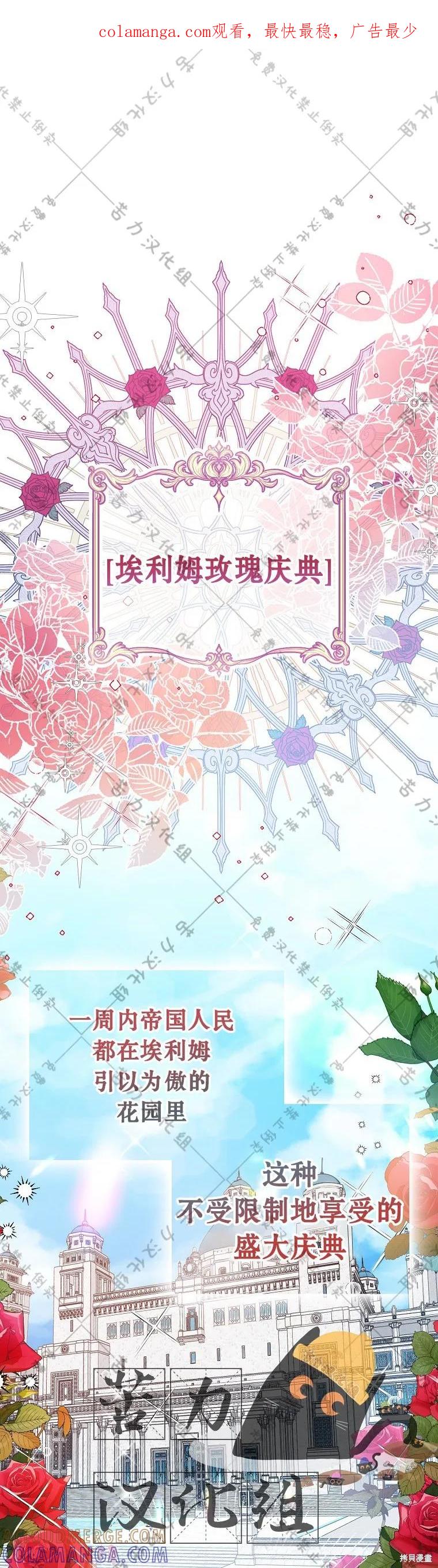 作为假圣女，却被众人迷恋？ 第23话 第1页