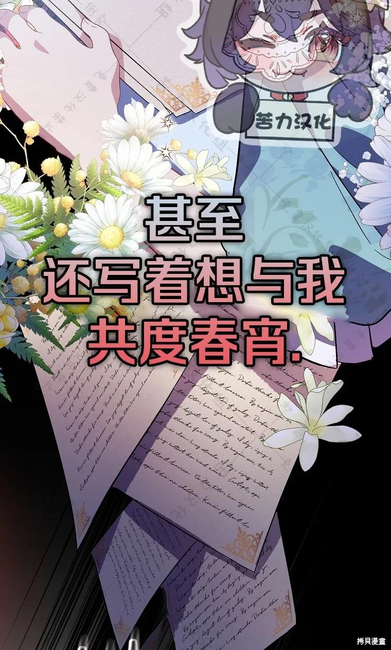 作为假圣女，却被众人迷恋？ 第26话 第22页