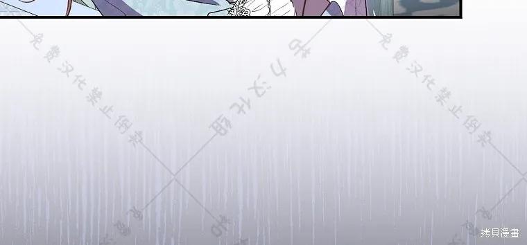 作为假圣女，却被众人迷恋？ 第26话 第103页