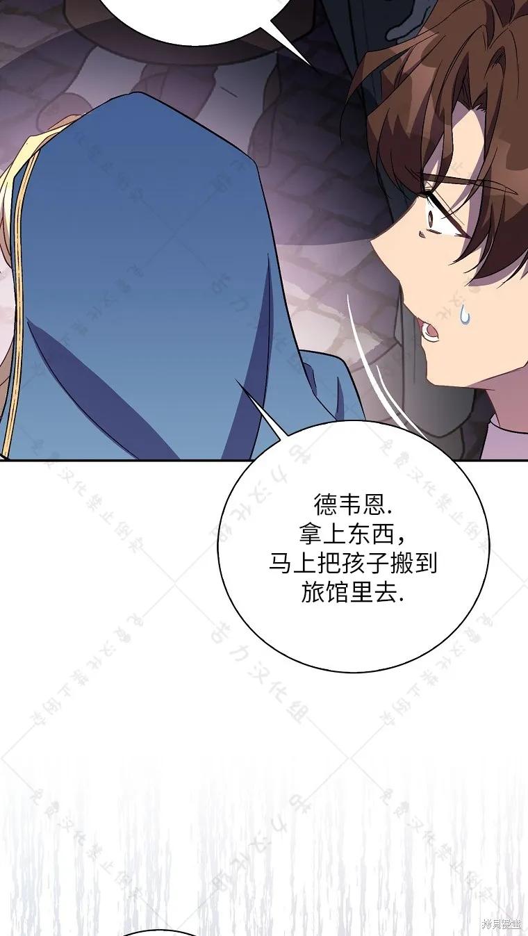 作为假圣女，却被众人迷恋？ 第27话 第28页