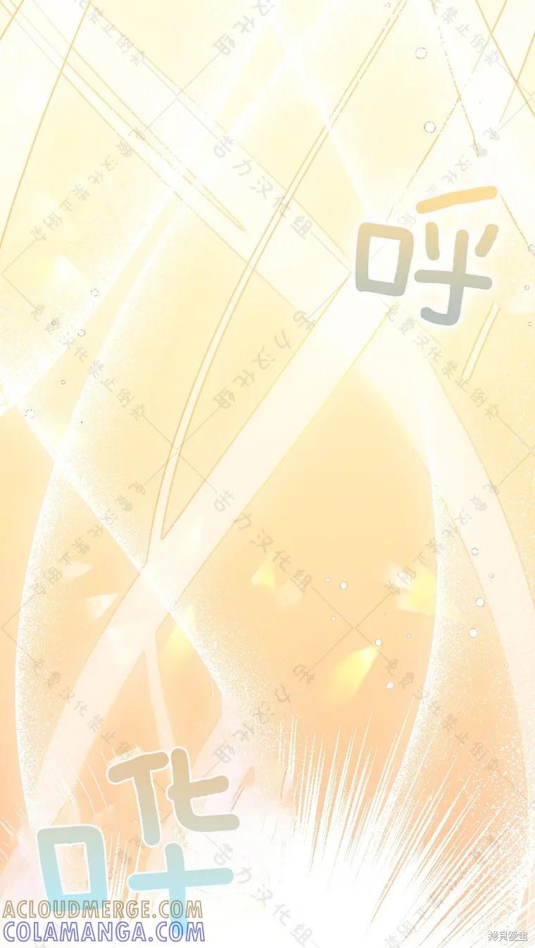 作为假圣女，却被众人迷恋？ 第27话 第73页
