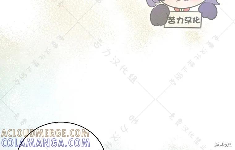 作为假圣女，却被众人迷恋？ 第27话 第85页