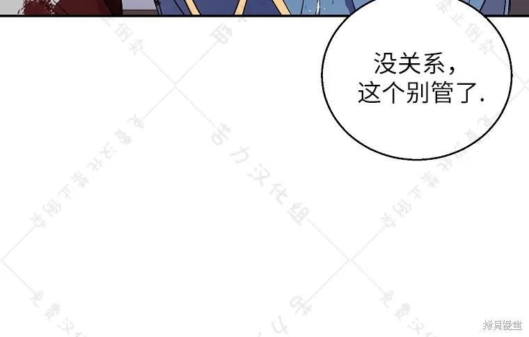 作为假圣女，却被众人迷恋？ 第27话 第88页