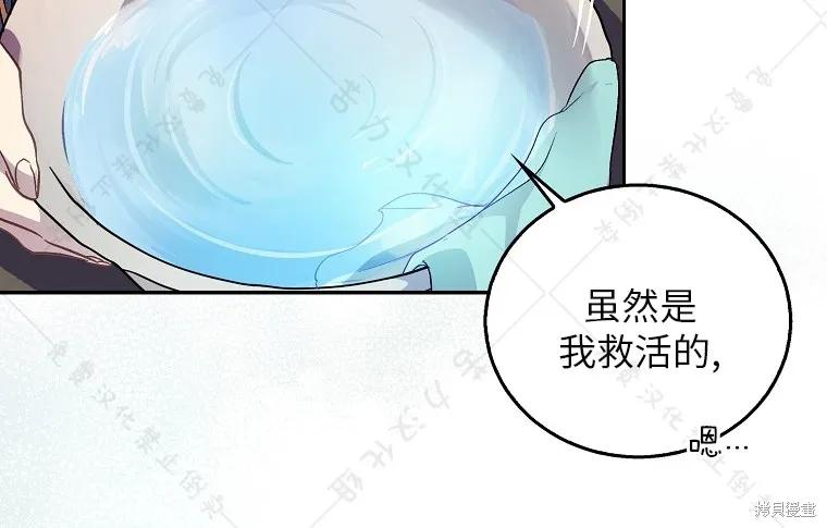 作为假圣女，却被众人迷恋？ 第27话 第82页