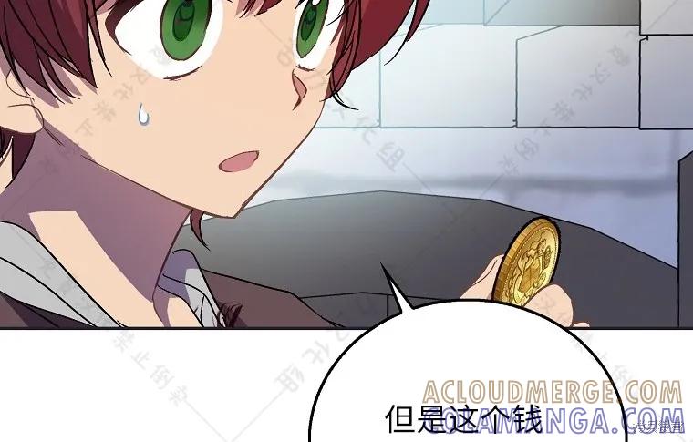 作为假圣女，却被众人迷恋？ 第27话 第109页