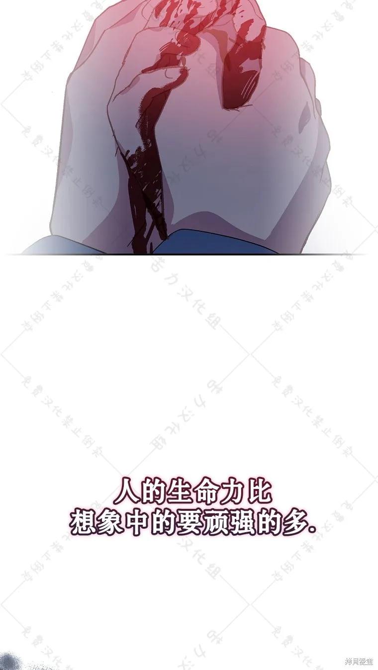 作为假圣女，却被众人迷恋？ 第27话 第35页