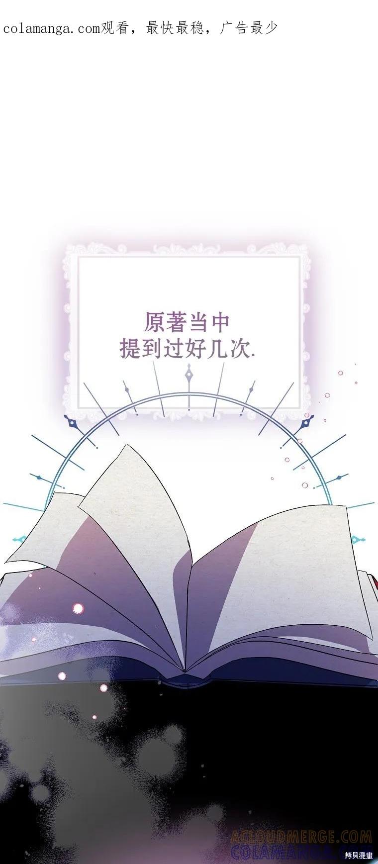 作为假圣女，却被众人迷恋？ 第28话 第1页