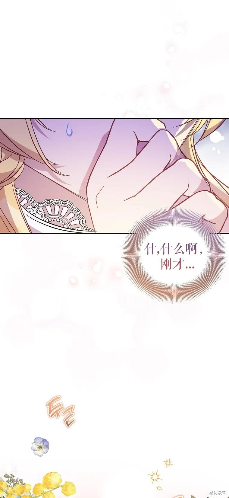 作为假圣女，却被众人迷恋？ 第32话 第57页