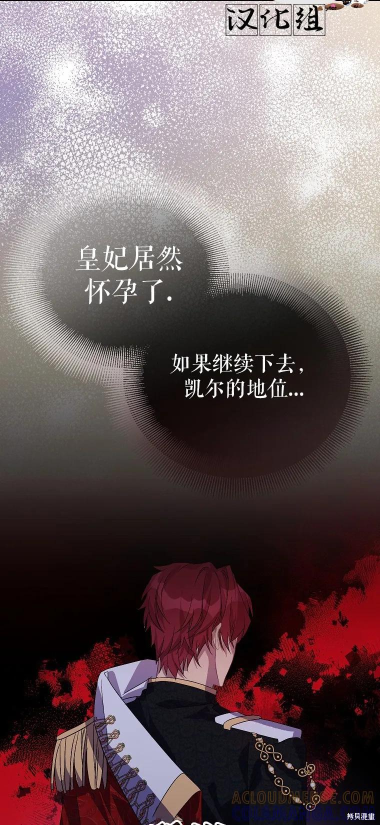 作为假圣女，却被众人迷恋？ 第32话 第34页