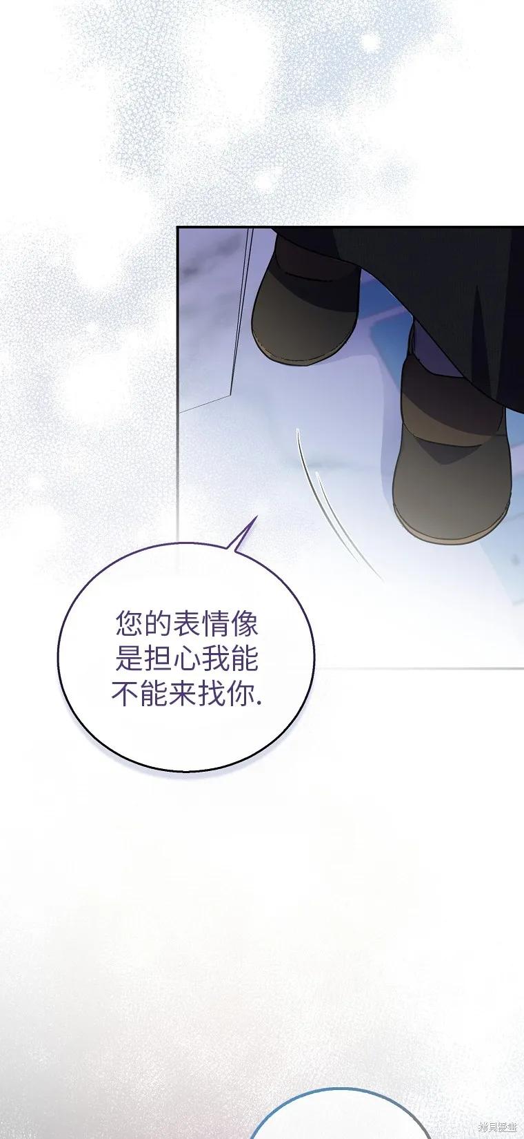 作为假圣女，却被众人迷恋？ 第32话 第12页