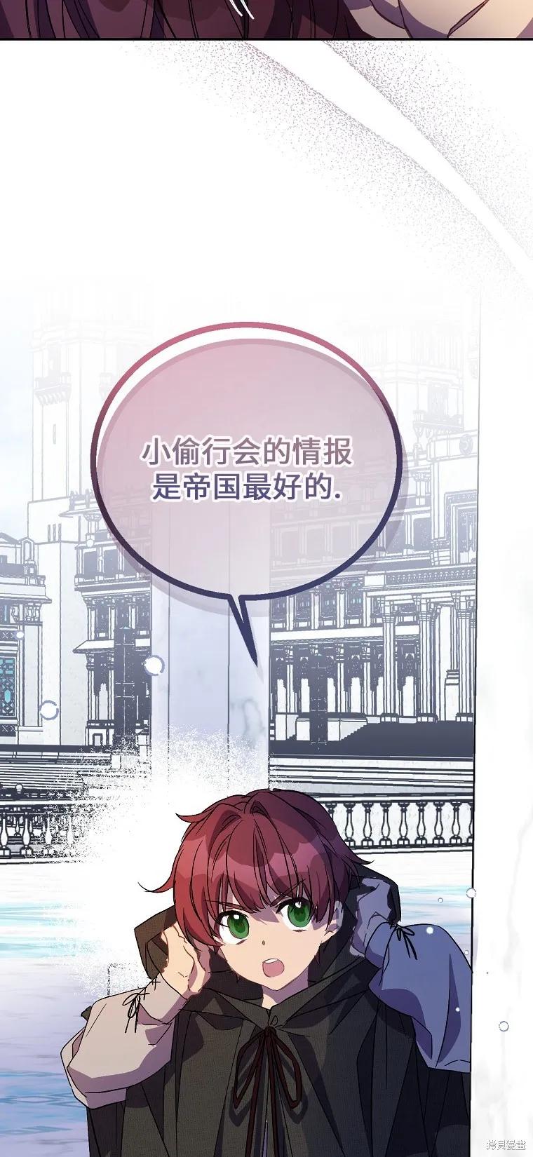 作为假圣女，却被众人迷恋？ 第32话 第15页