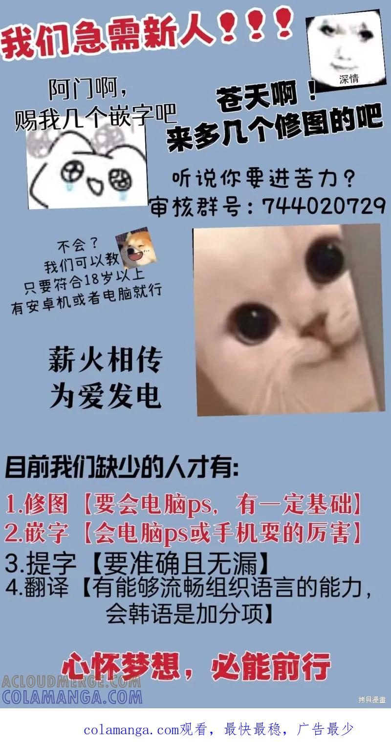 作为假圣女，却被众人迷恋？ 第33话 第7页