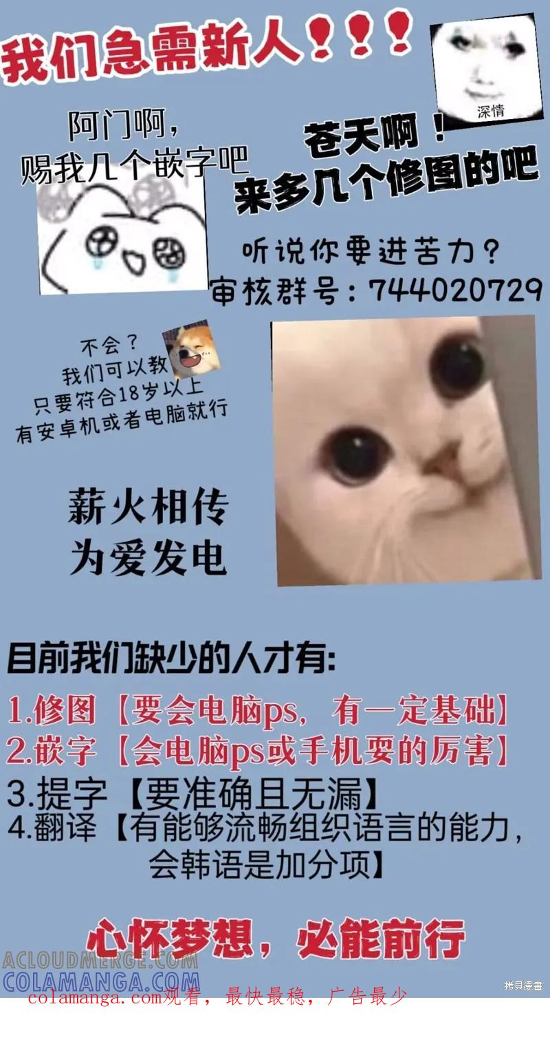作为假圣女，却被众人迷恋？ 第34话 第8页