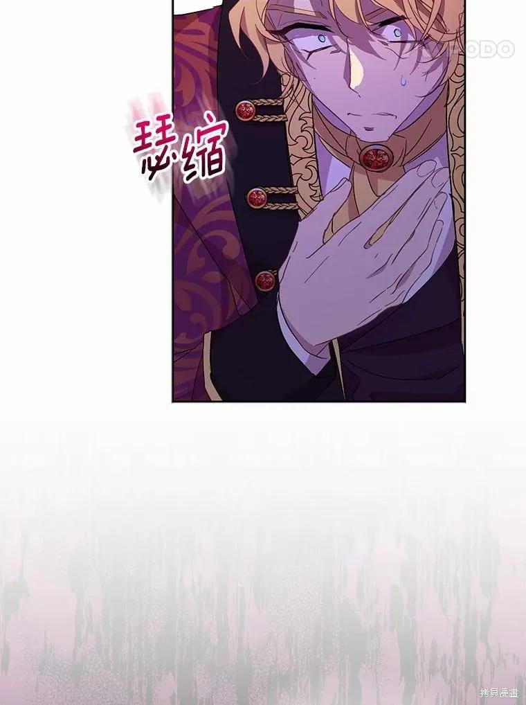 作为假圣女，却被众人迷恋？ 第35话 第36页