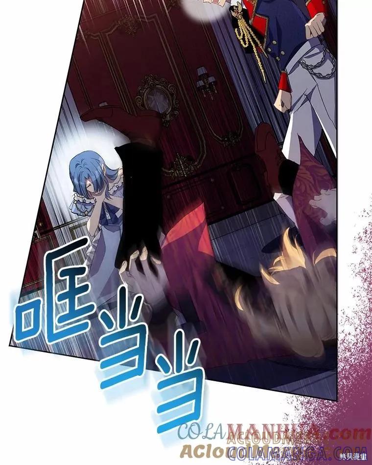 作为假圣女，却被众人迷恋？ 第35话 第25页
