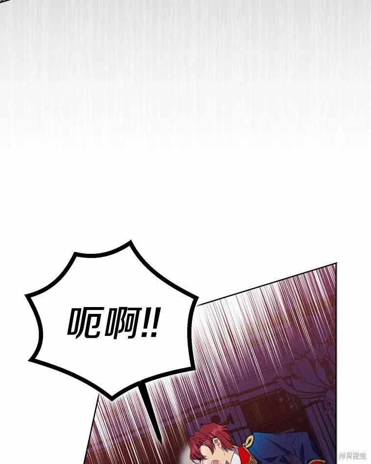 作为假圣女，却被众人迷恋？ 第35话 第24页