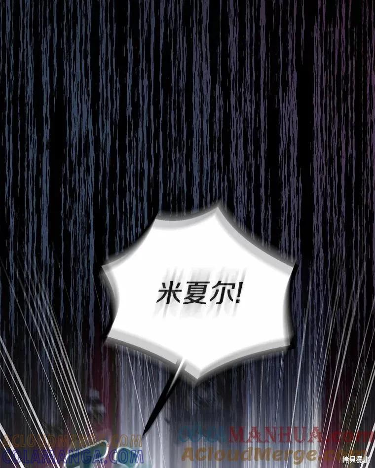 作为假圣女，却被众人迷恋？ 第35话 第21页