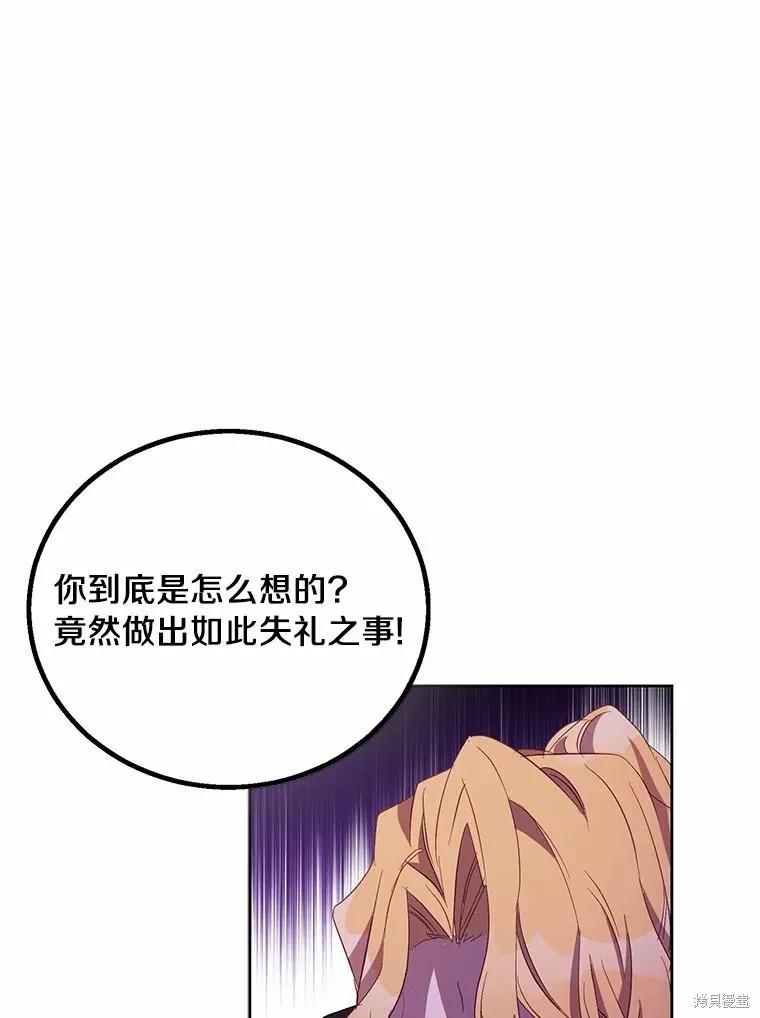 作为假圣女，却被众人迷恋？ 第35话 第35页