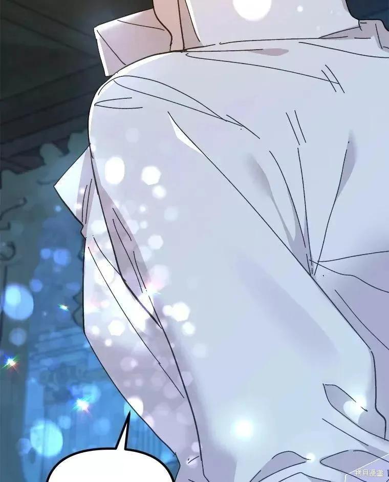 《王女在装疯卖傻》第67话 第2页