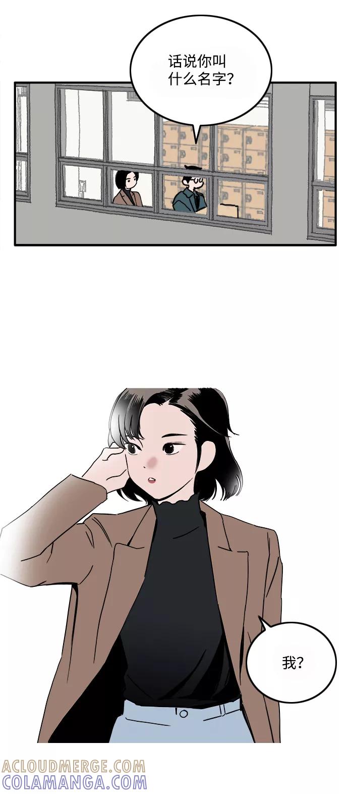 《一天的一天》[第1话] 吴一天 第52页