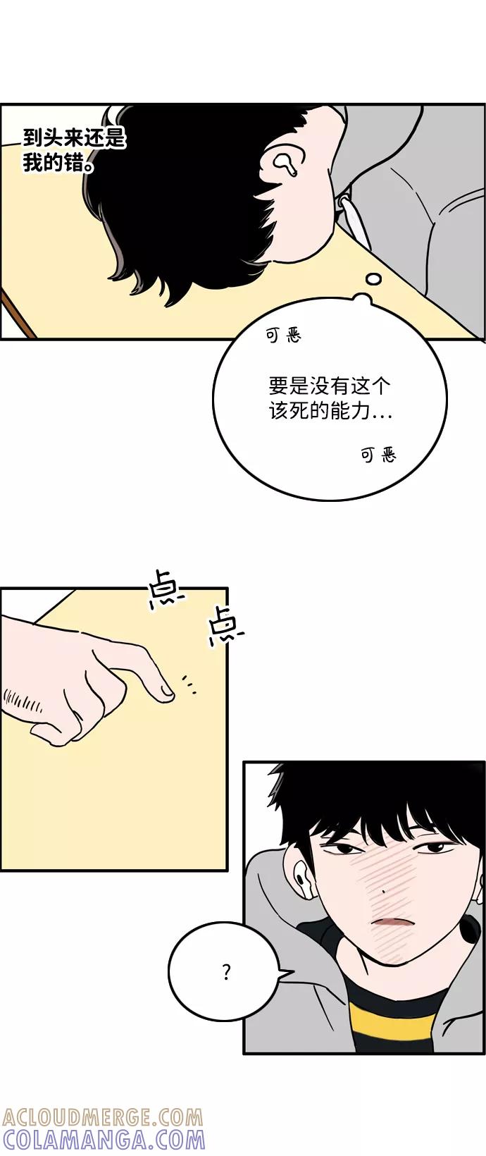 《一天的一天》[第1话] 吴一天 第28页