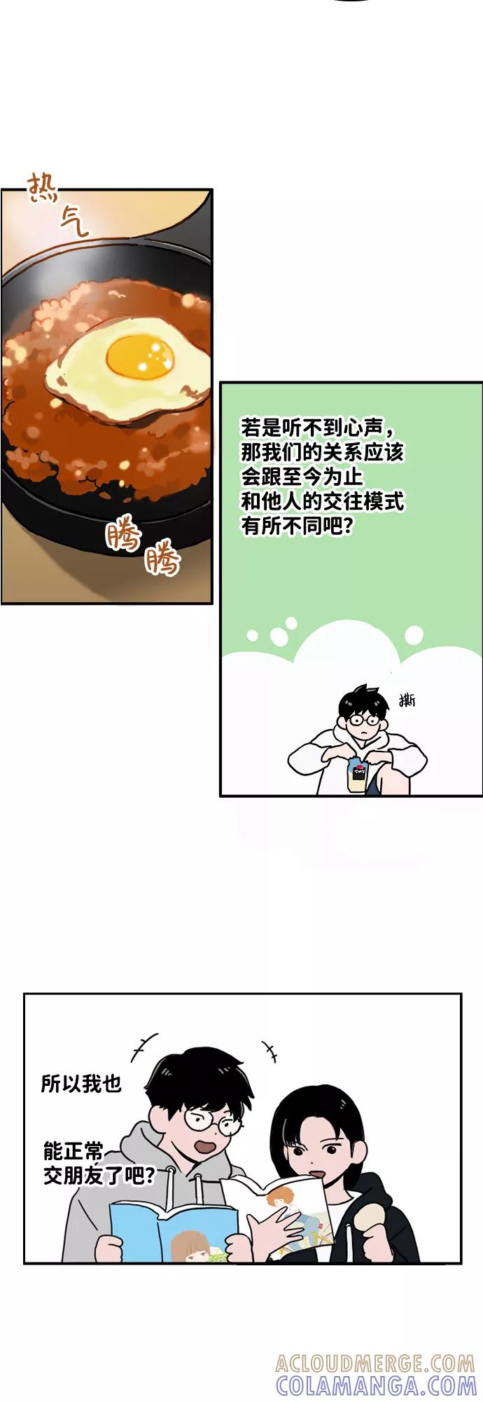 《一天的一天》[第1话] 吴一天 第58页