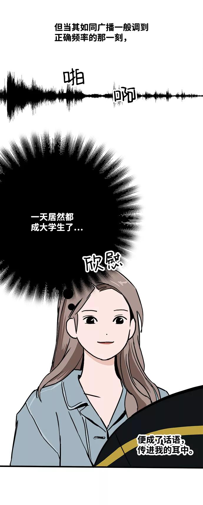 《一天的一天》[第1话] 吴一天 第17页