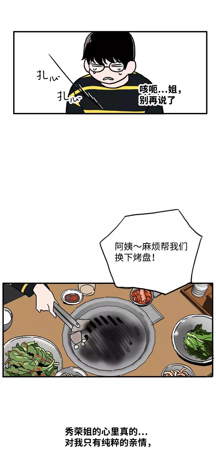 《一天的一天》[第1话] 吴一天 第18页