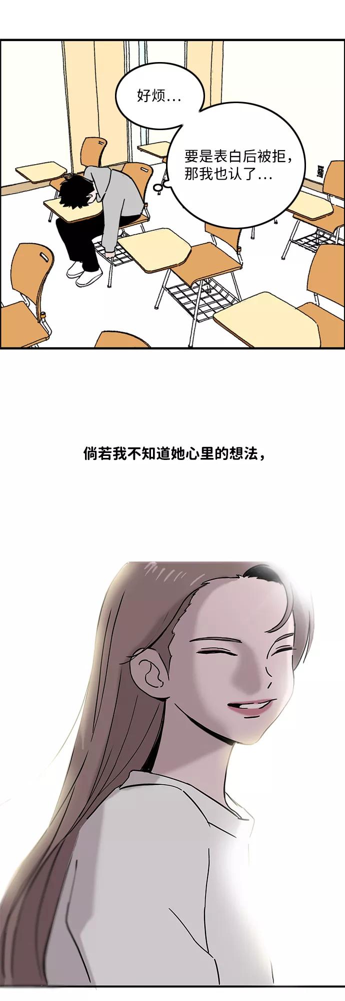 《一天的一天》[第1话] 吴一天 第26页