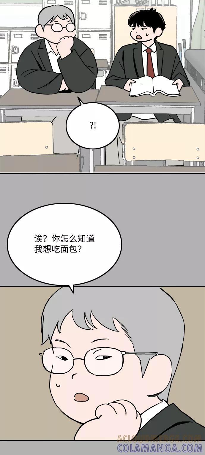 《一天的一天》[第1话] 吴一天 第13页