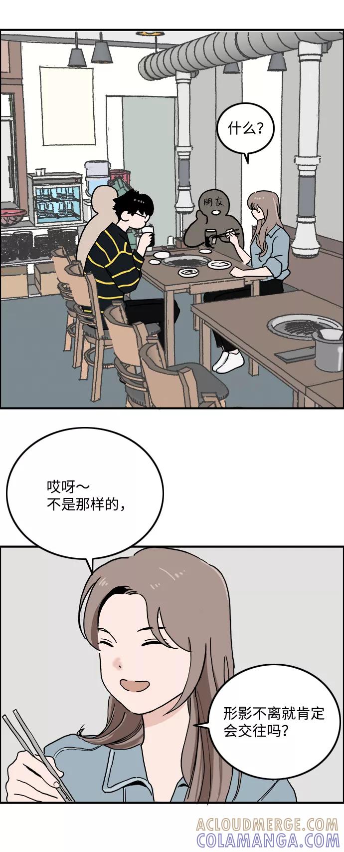 《一天的一天》[第1话] 吴一天 第4页