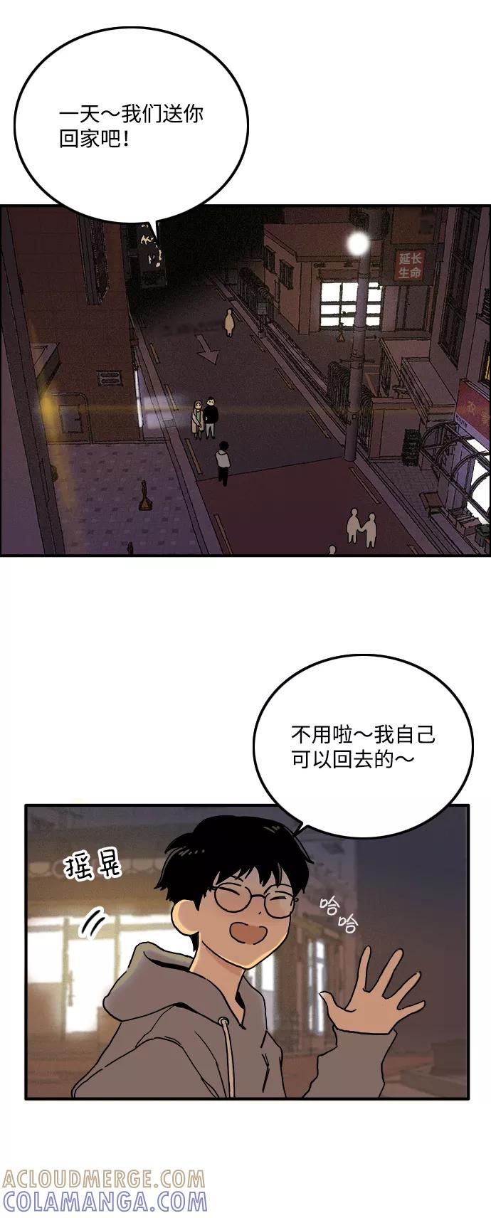 《一天的一天》[第1话] 吴一天 第22页