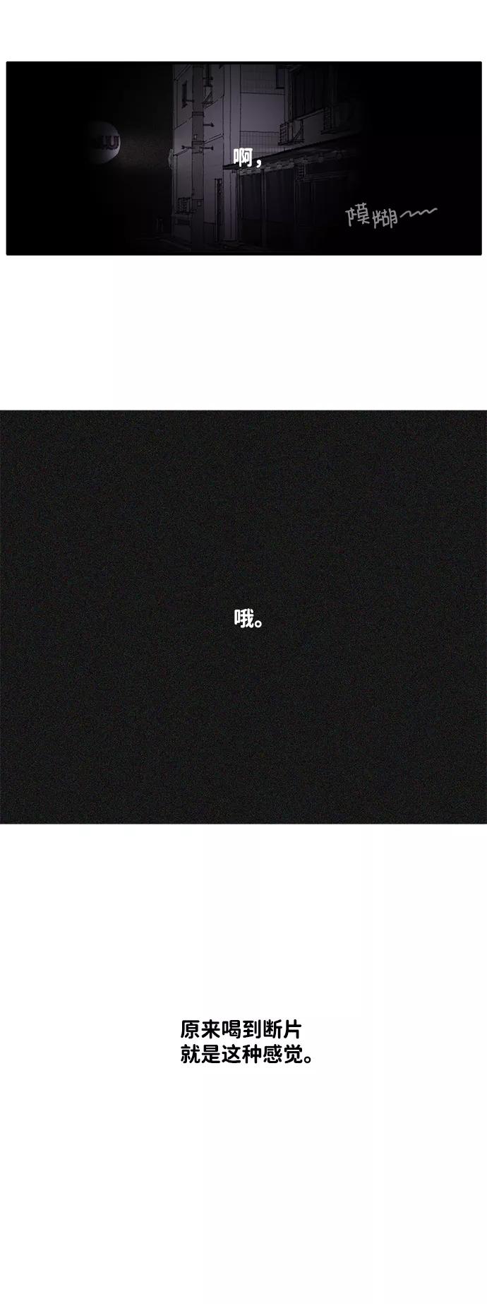 《一天的一天》[第1话] 吴一天 第23页