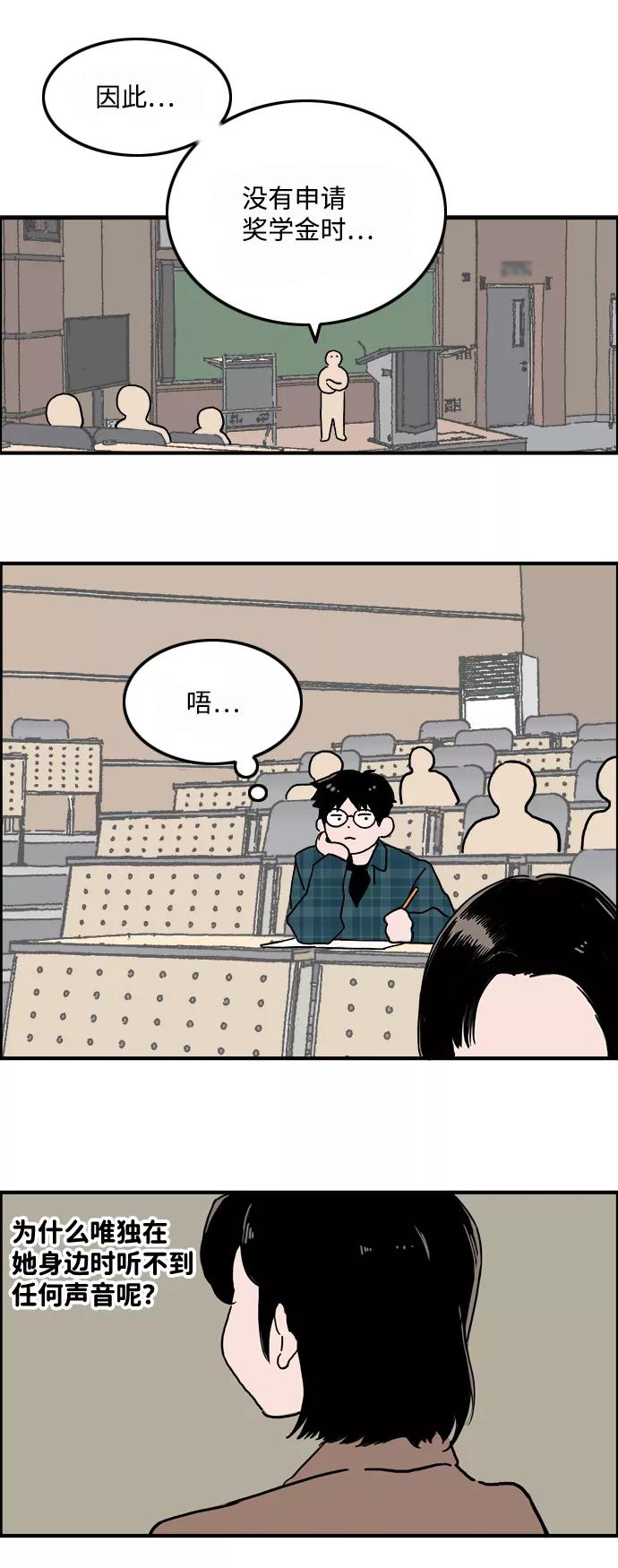 《一天的一天》[第1话] 吴一天 第50页