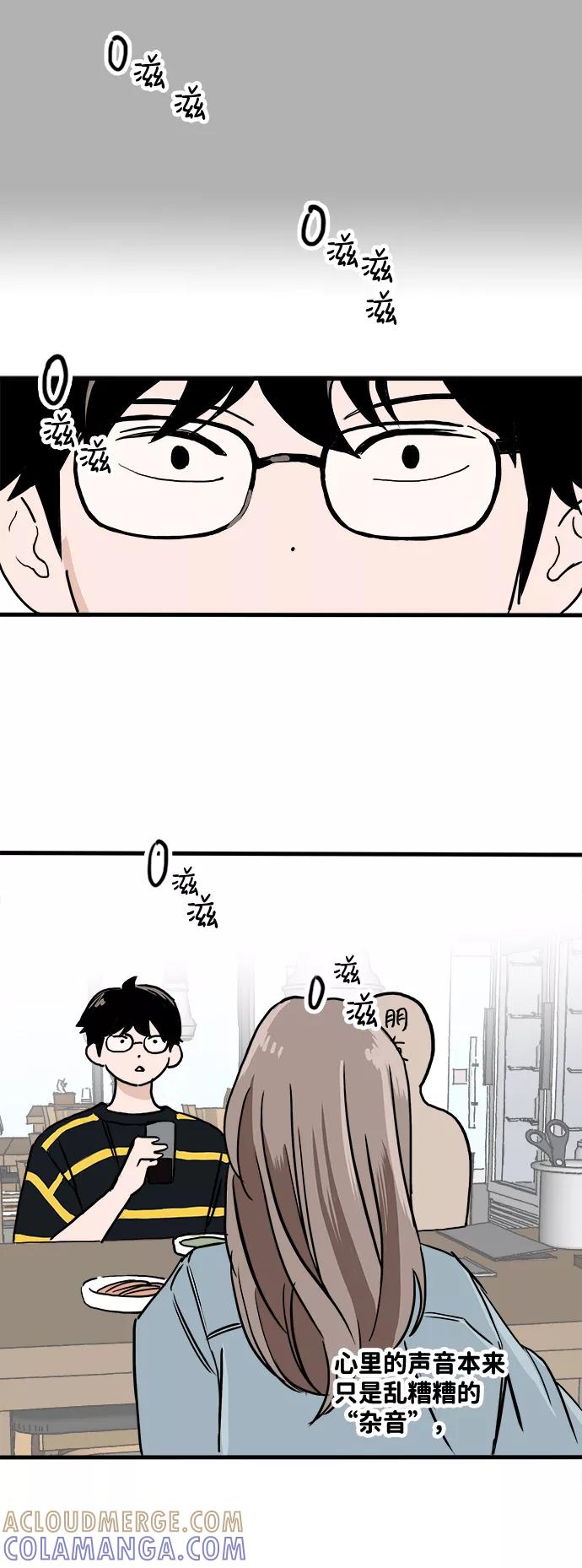 《一天的一天》[第1话] 吴一天 第16页
