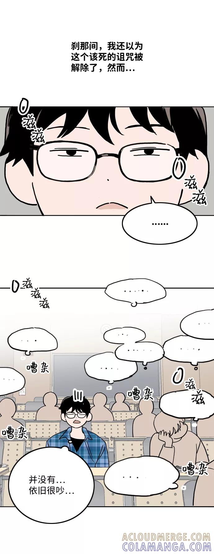 《一天的一天》[第1话] 吴一天 第49页