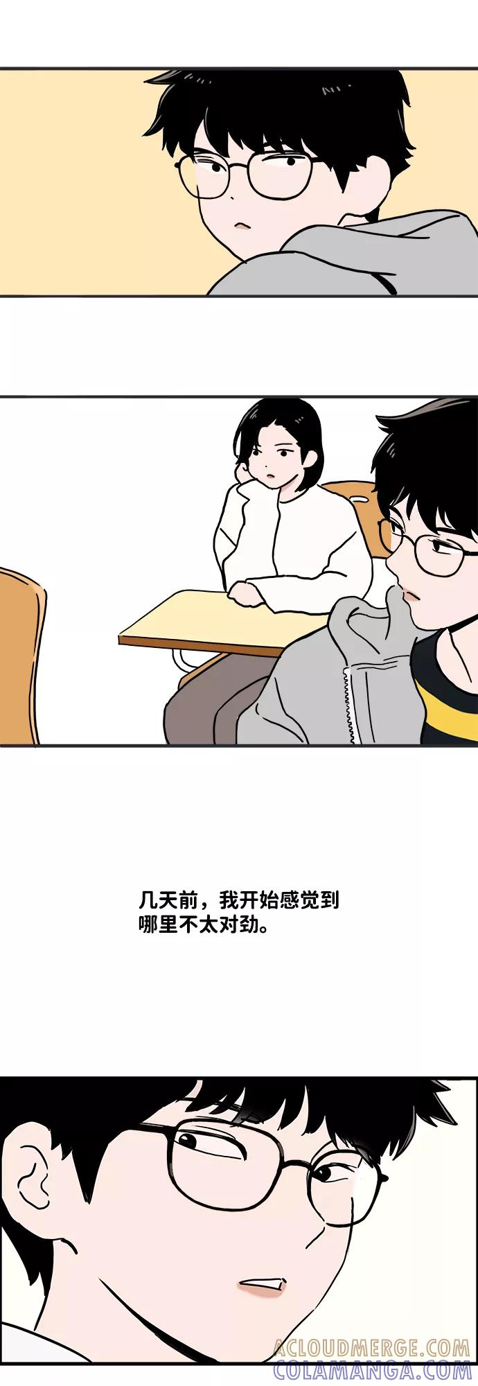 《一天的一天》[第1话] 吴一天 第37页