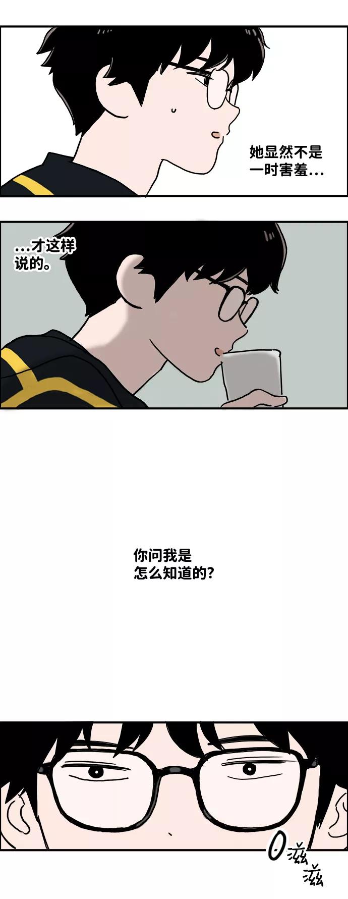 《一天的一天》[第1话] 吴一天 第5页