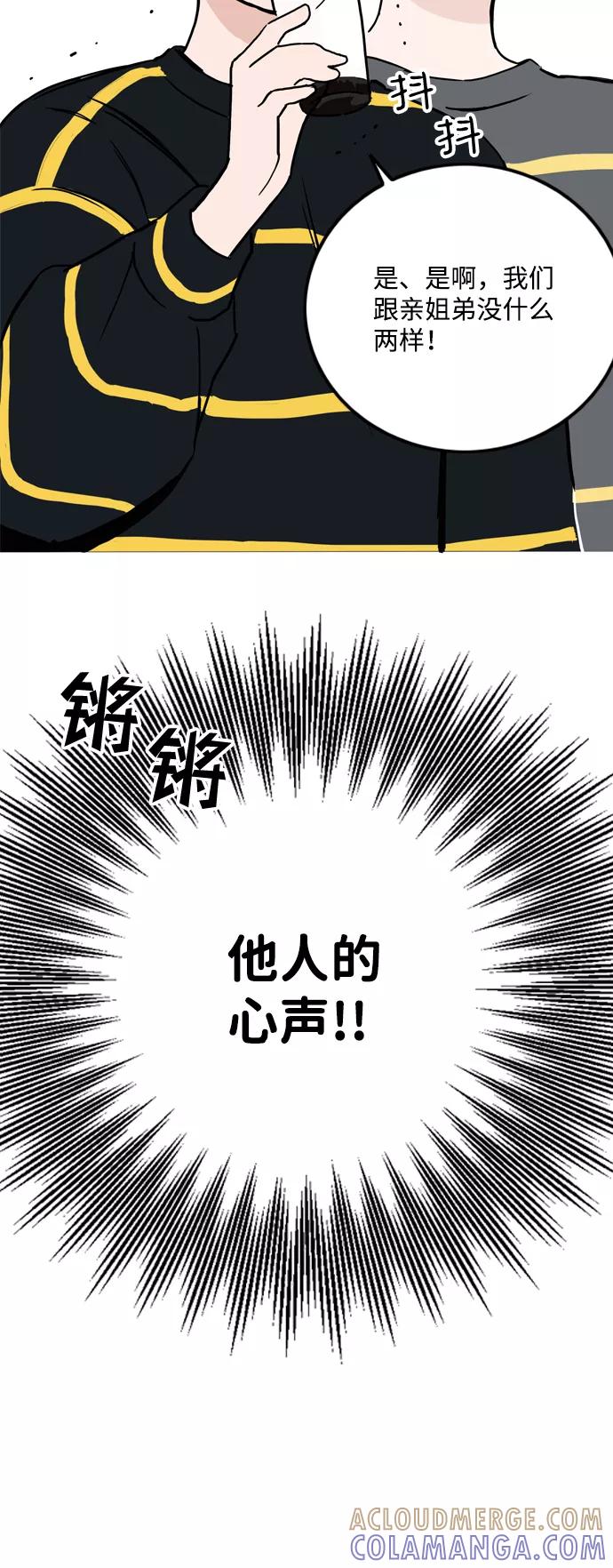 《一天的一天》[第1话] 吴一天 第10页