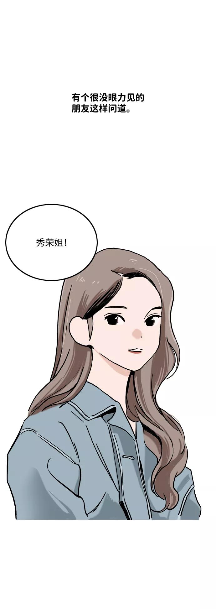 《一天的一天》[第1话] 吴一天 第2页