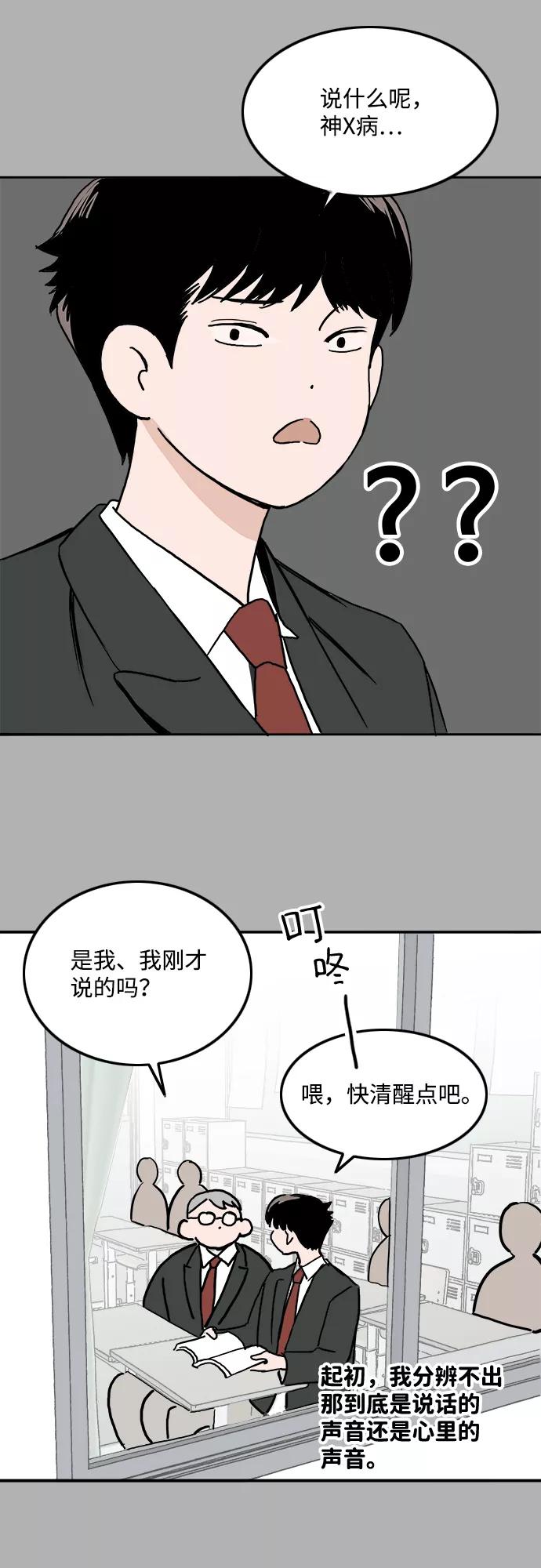 《一天的一天》[第1话] 吴一天 第14页