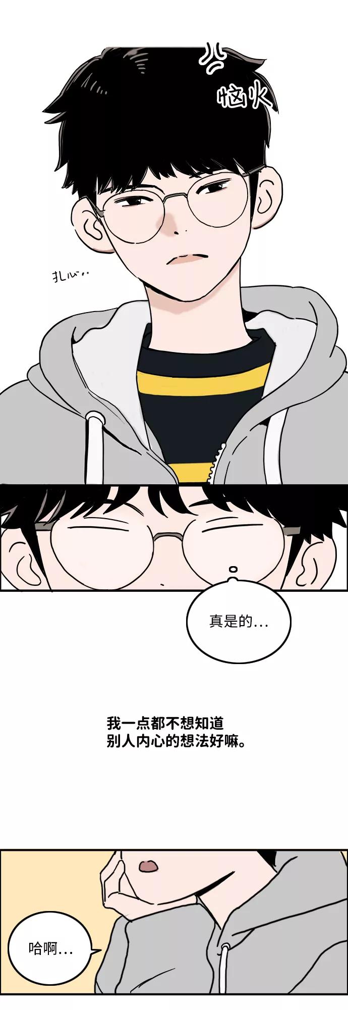 《一天的一天》[第1话] 吴一天 第32页