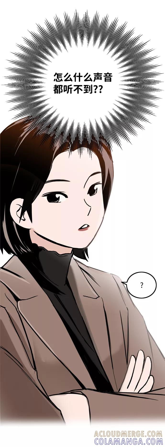 《一天的一天》[第1话] 吴一天 第46页