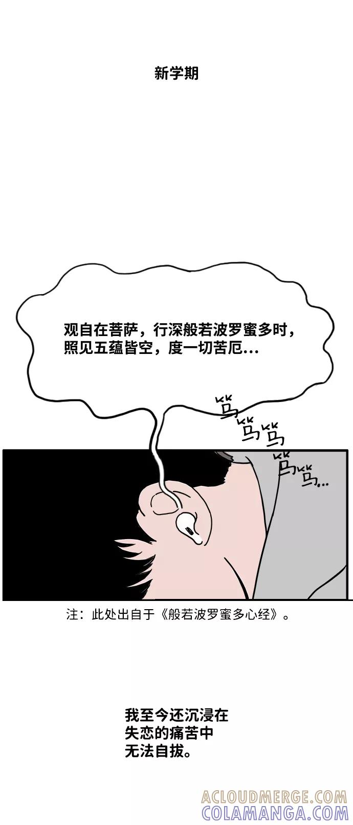 《一天的一天》[第1话] 吴一天 第25页