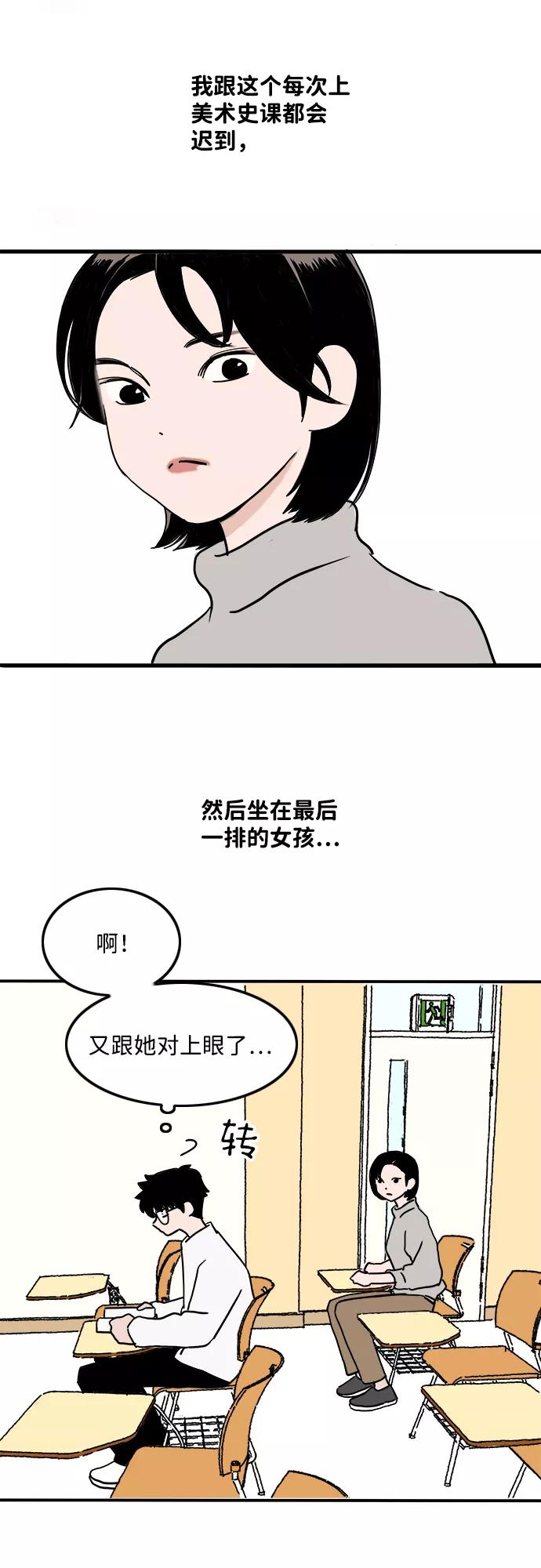 《一天的一天》[第1话] 吴一天 第38页