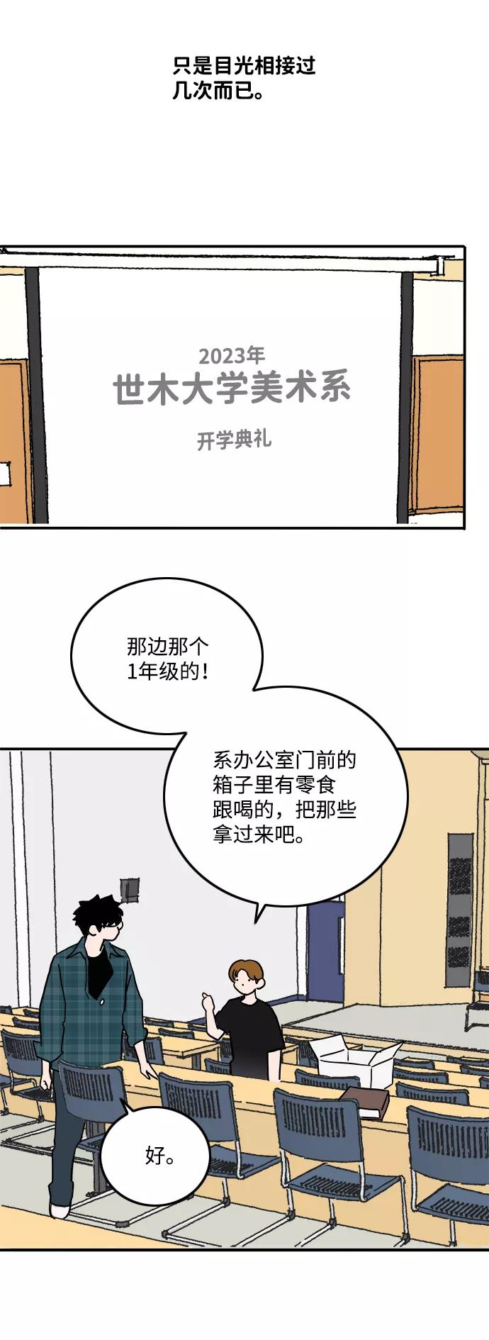 《一天的一天》[第1话] 吴一天 第39页