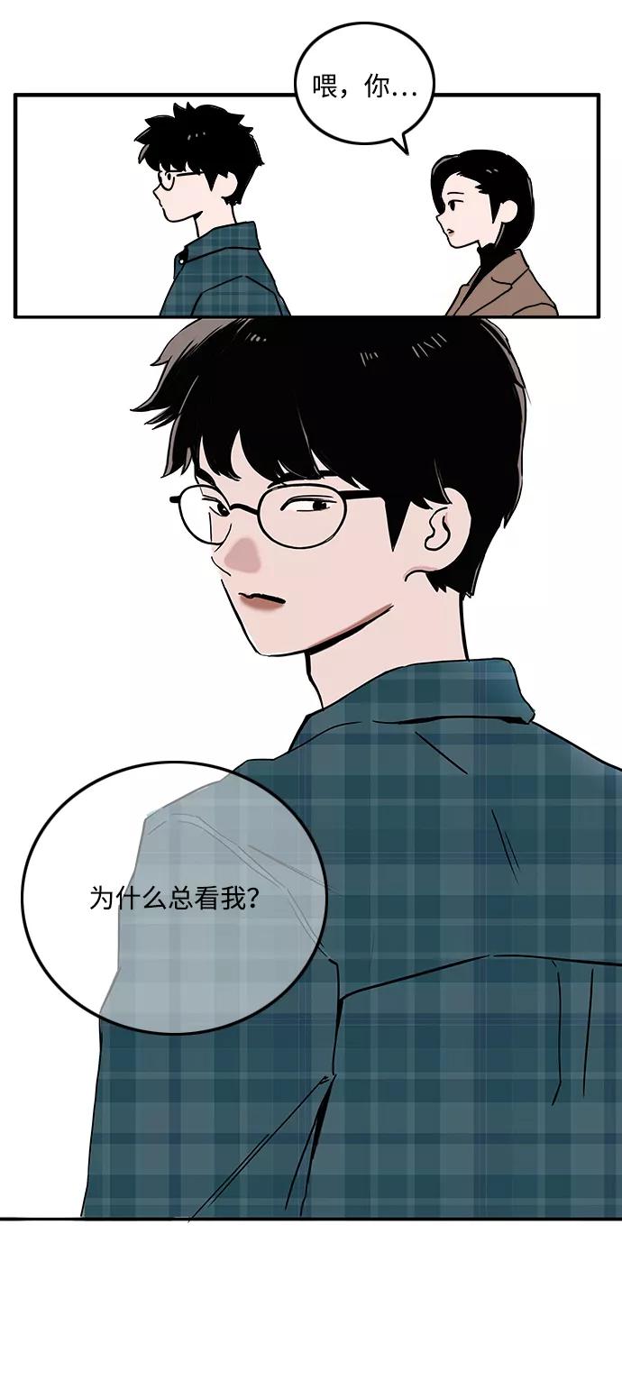 《一天的一天》[第1话] 吴一天 第42页