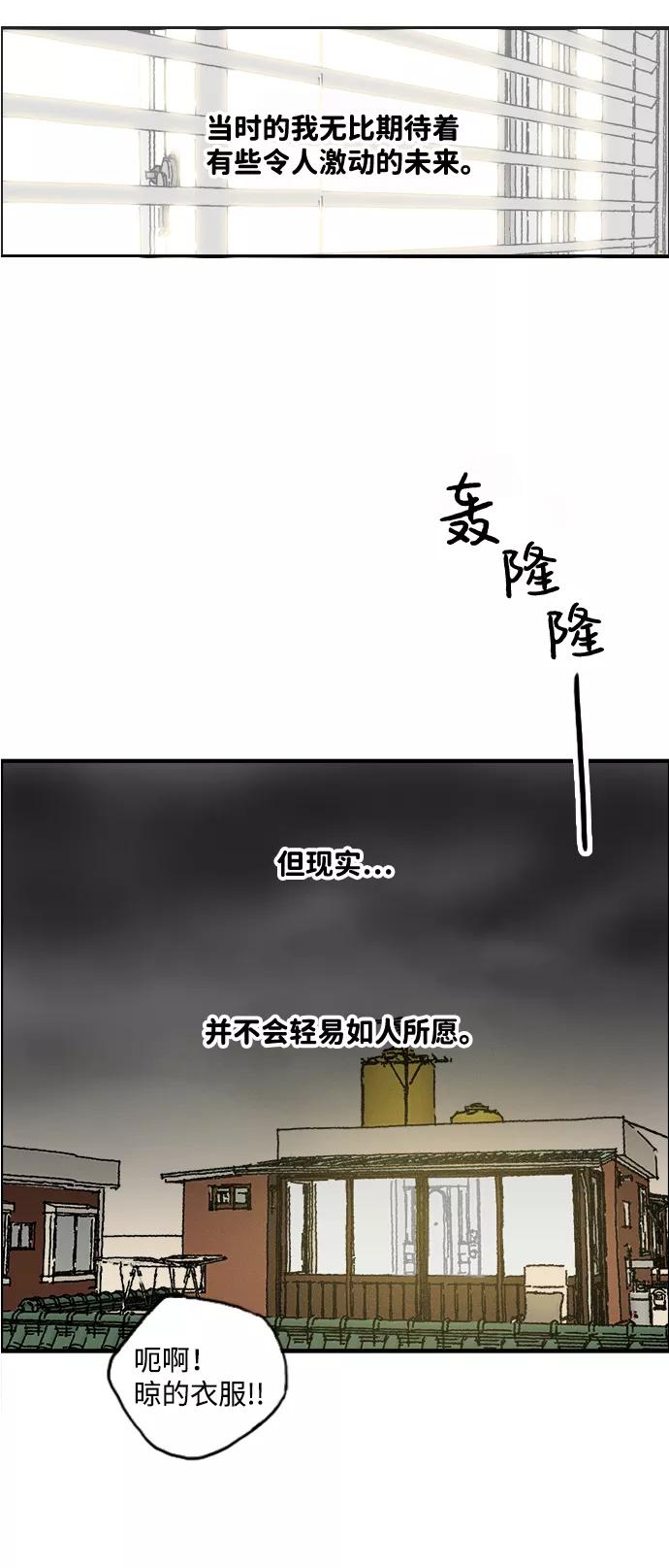 《一天的一天》[第1话] 吴一天 第59页