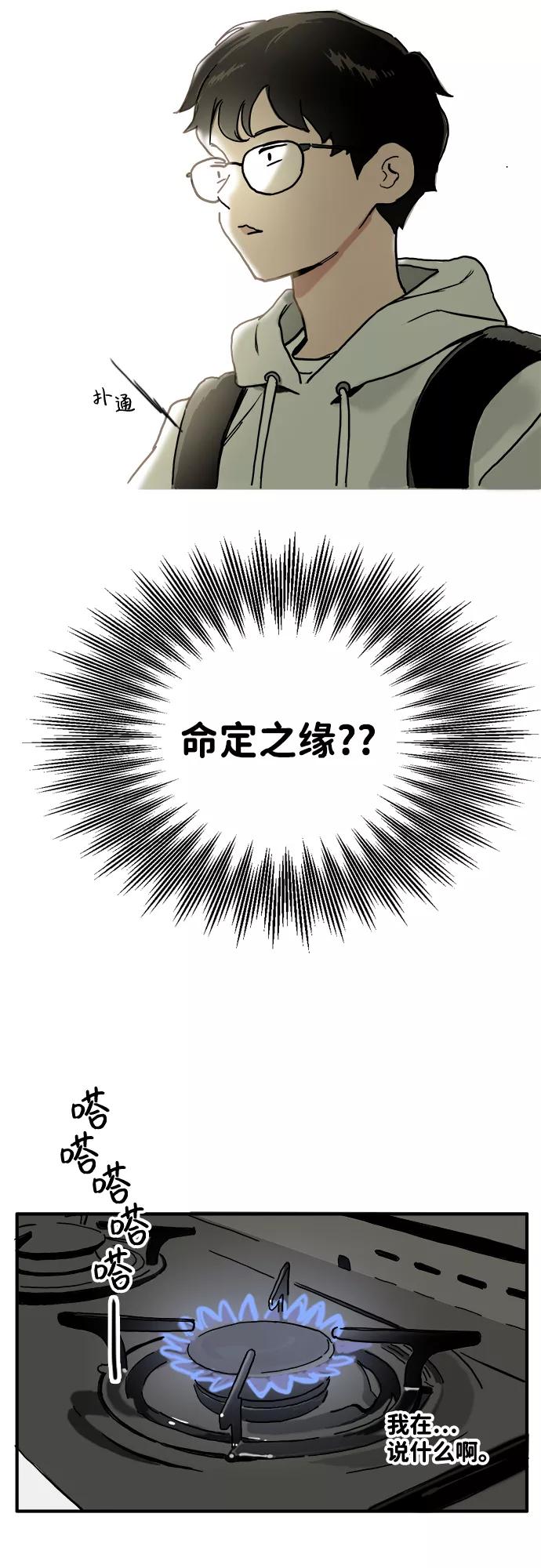 《一天的一天》[第1话] 吴一天 第56页