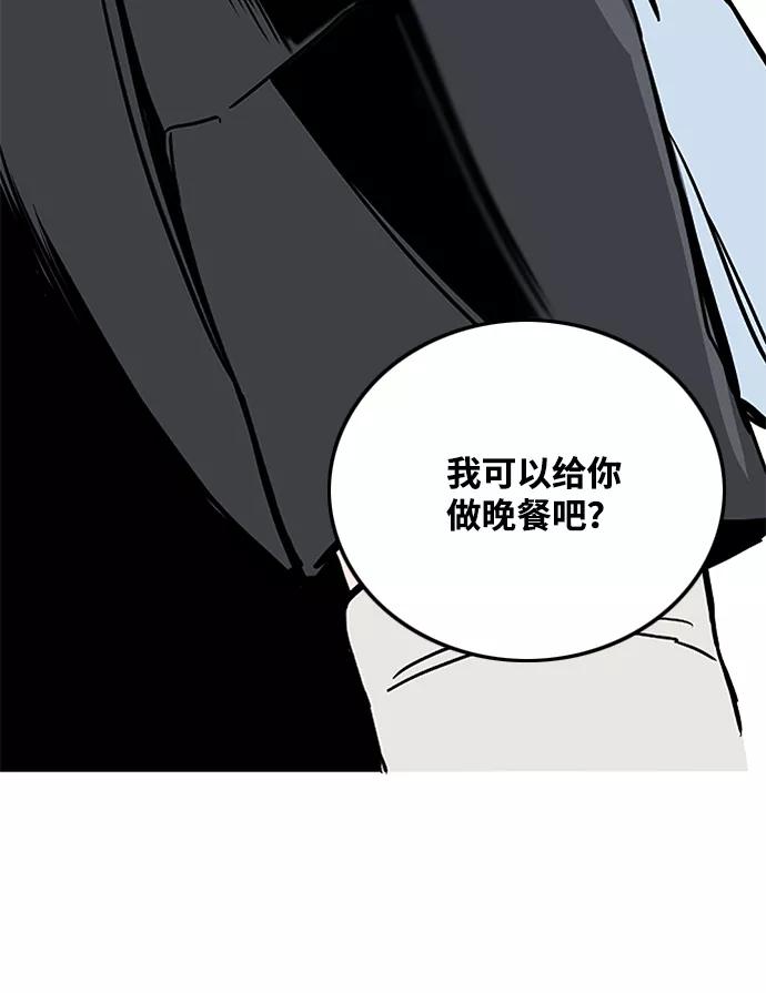 《一天的一天》[第10话] 白天的月亮 第3页